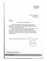 Сертификат филиала 1-й Нагатинский 2 стр 35