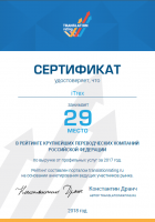 Сертификат филиала Кривоколенный 12с1