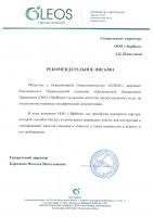 Сертификат филиала 1-й Нагатинский 2 стр 35